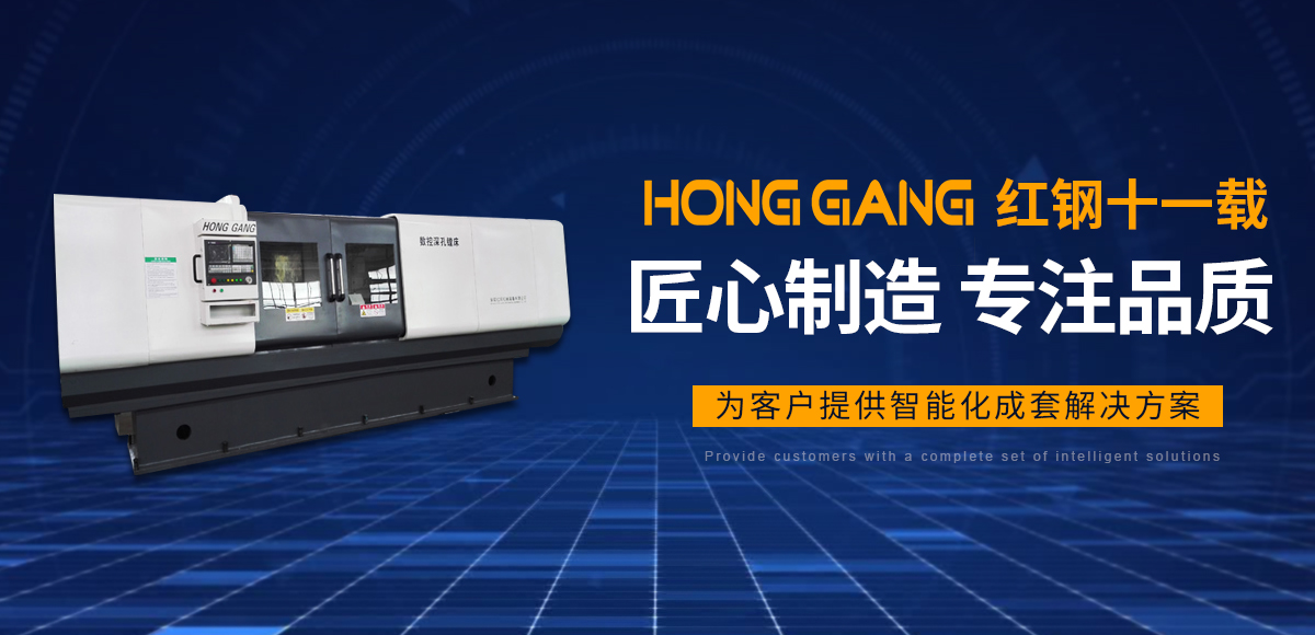 安(an)陽紅(hong)鋼機(ji)械裝(zhuang)備(bei)有限公司(si)