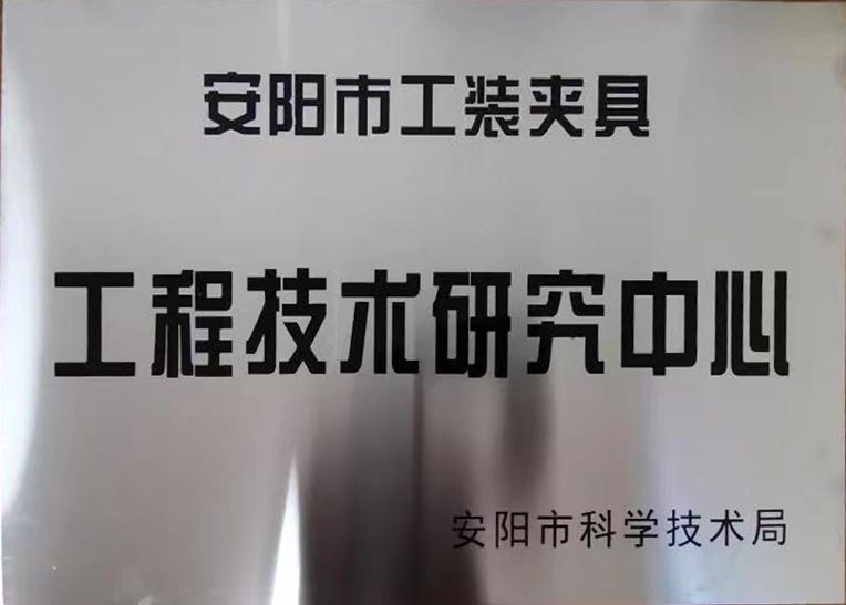 關于2022年度(du)擬(ni)認定市(shi)級(ji)工程技(ji)術(shu)研究(jiu)中(zhong)心咊市級(ji)重(zhong)點(dian)實驗室的公示